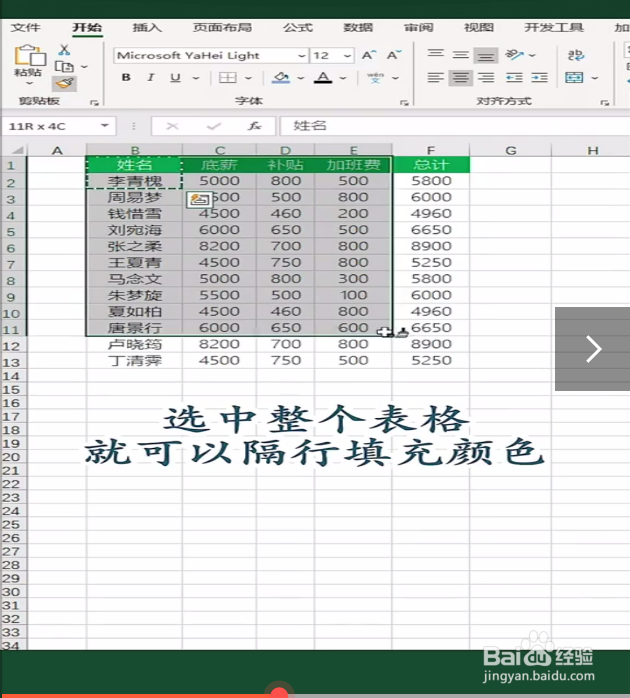 格式刷的高级用法