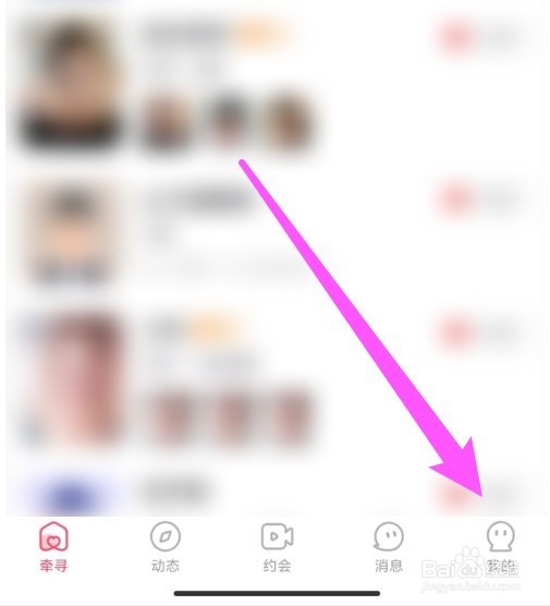 牵寻怎么打开音视频速配
