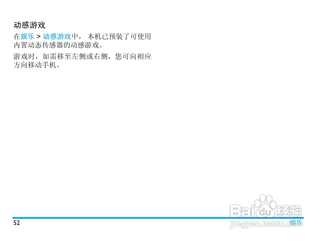 飞利浦 X830使用说明书:[6]