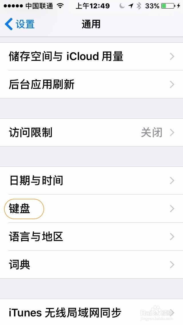 如何使用苹果手机的文本替换功能提高输入效率
