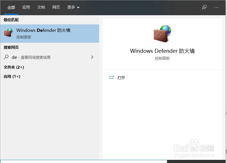 如何判断win10要不要装杀毒软件
