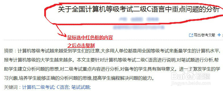写毕业如何免费使用中国知网的网络资源