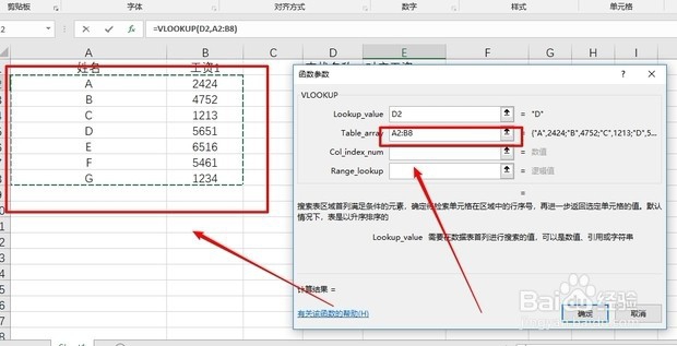 vlookup函数的操作实例