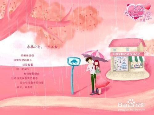 这么逗女孩子开心呢