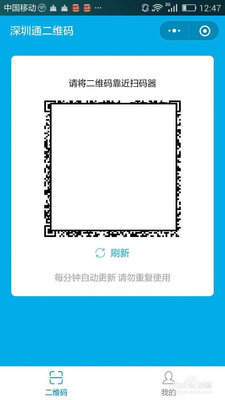 怎么通过微信支付公交费用