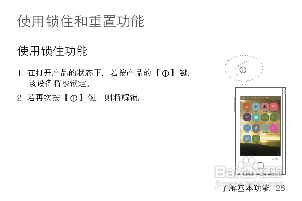 艾利和MP3播放器K1型说明书:[3]