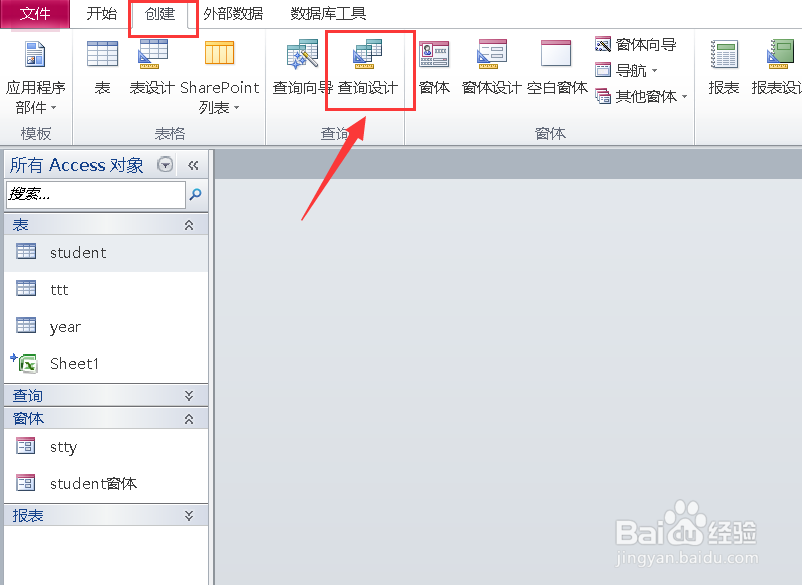 access如何将表对象的几个字段以文本形式导出