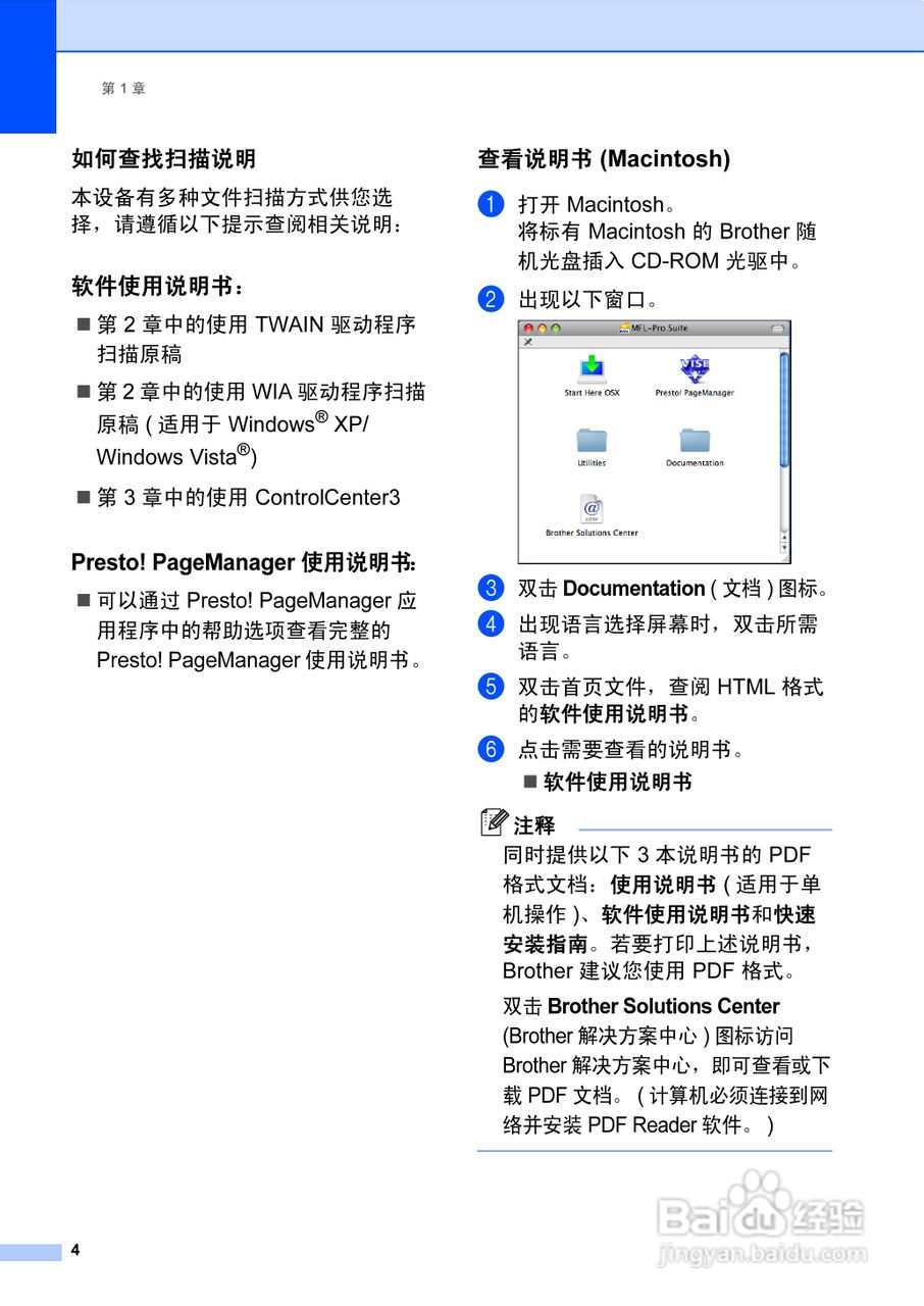 兄弟DCP-8070D激光一体机使用说明书:[2]