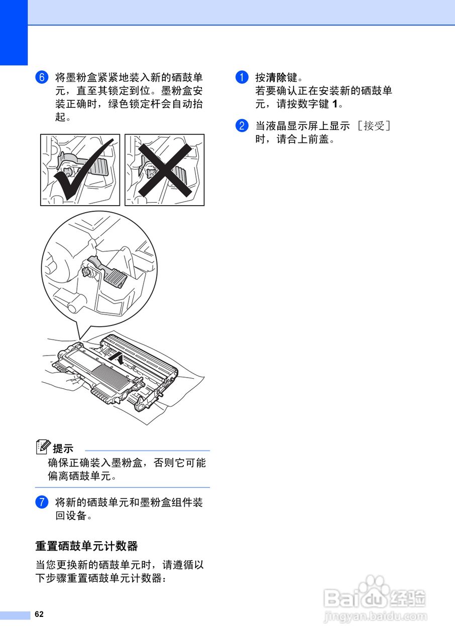 兄弟FAX-2990一体机使用书:[8]