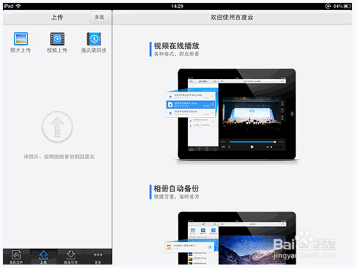如何用百度云提高数据管理效率