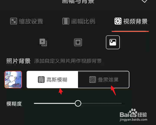 快影背景图片如何添加