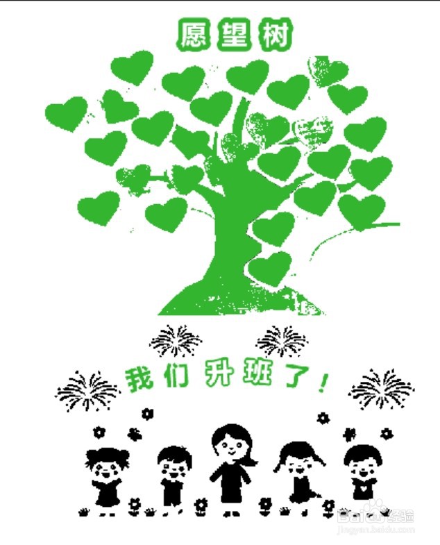 幼儿园升班愿望简笔画