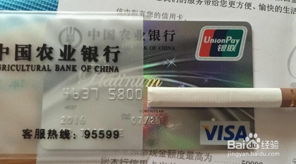 农业银行信用卡提额技巧是什么