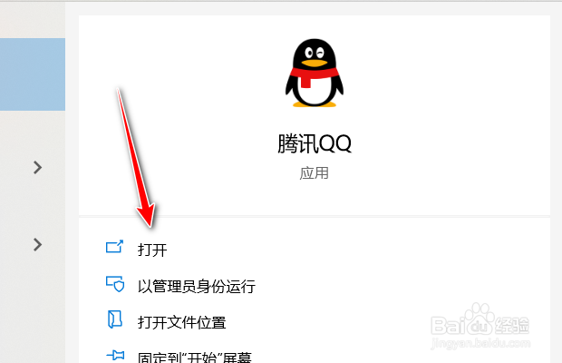 腾讯QQ如何设置主面板个人信息区显示我的钱包