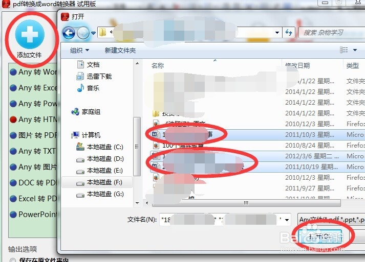 Word文档如何转成HTML格式