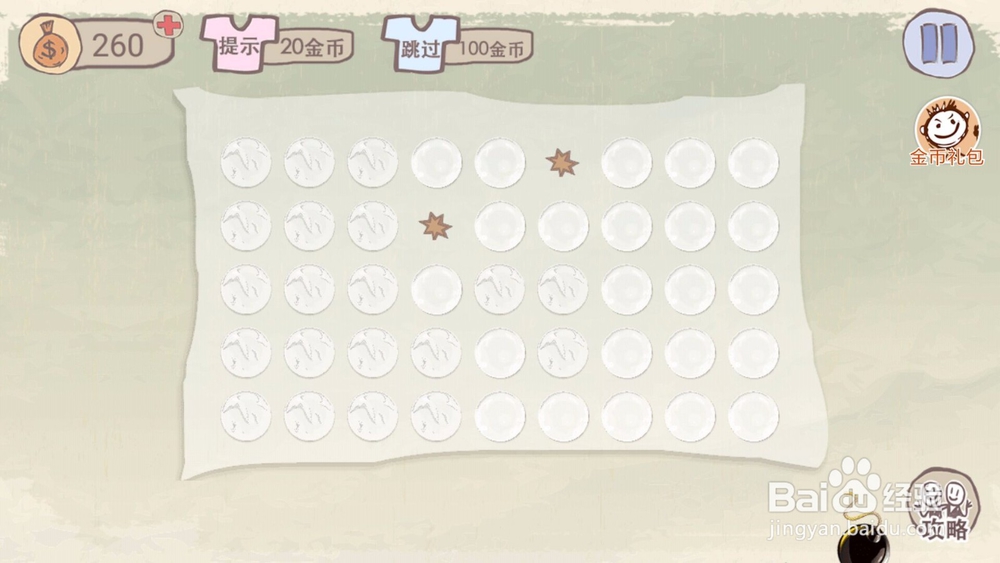 史上最坑爹的游戏攻略17关