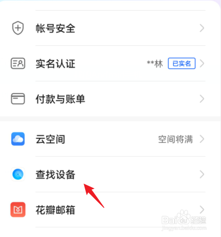 华为设置家人共享定位