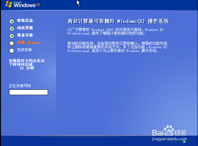 如何给虚拟机安装window xp系统