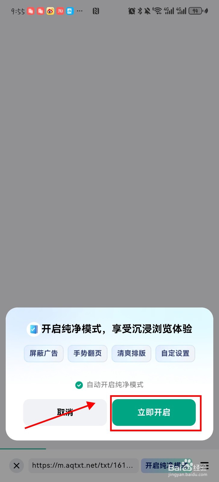 阅坊如何去广告阅读