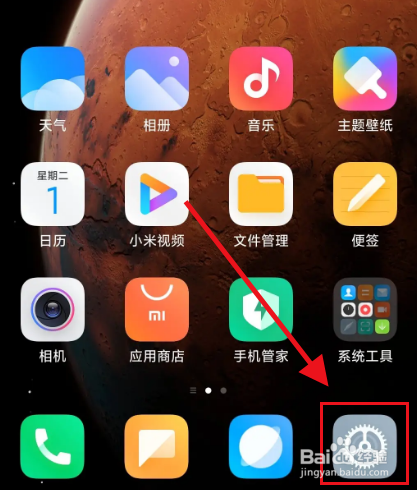 红米note11Tpro怎么锁定桌面