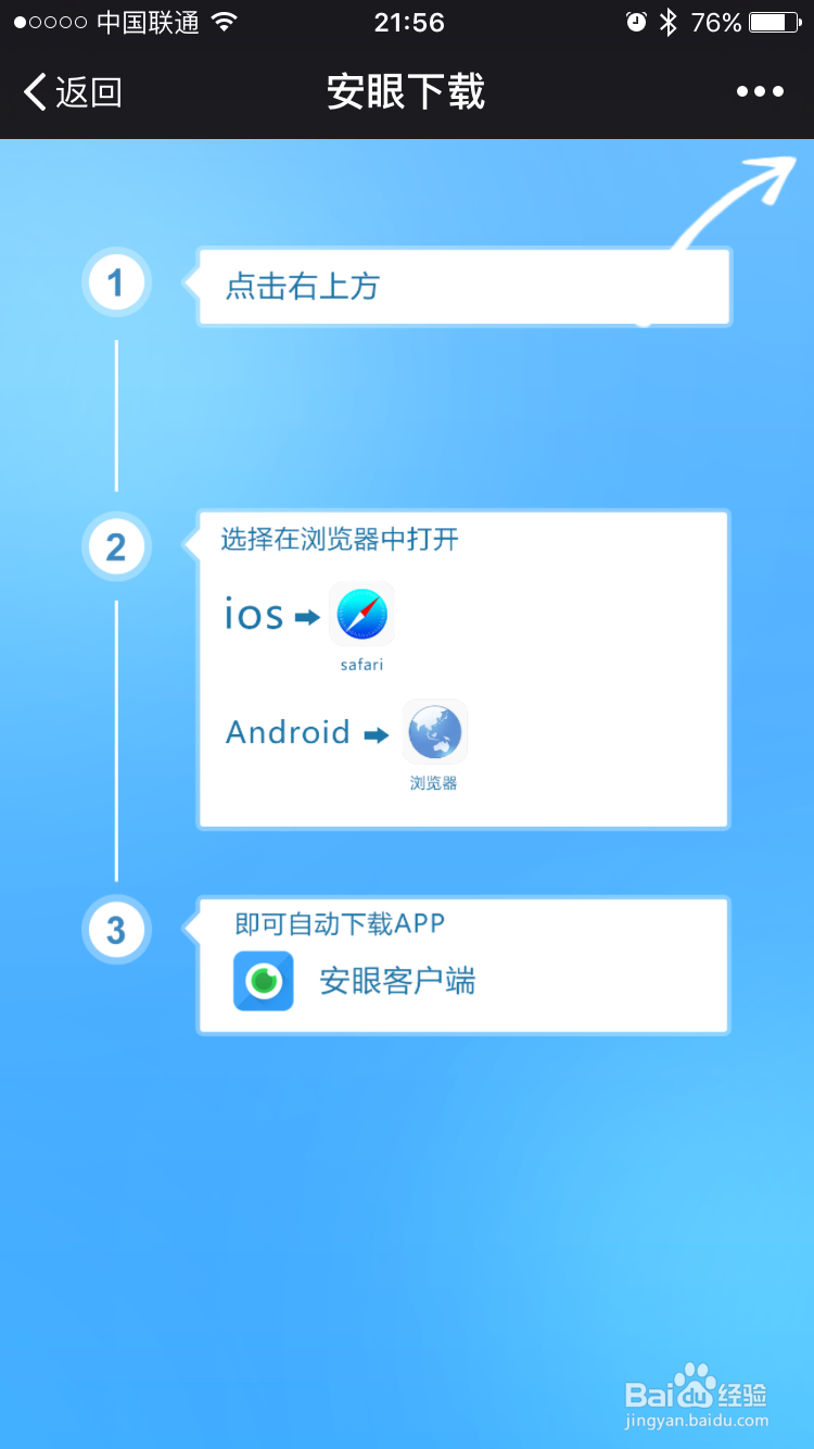 互联网云智能摄像机安装使用说明