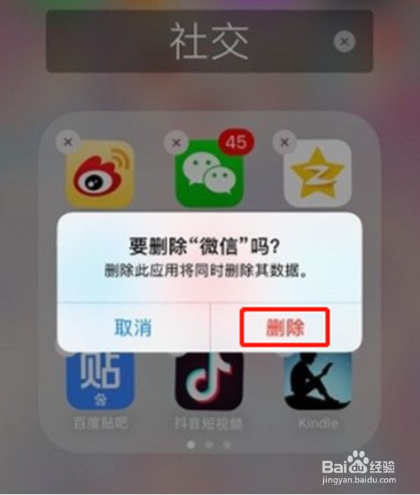 如何彻底清理掉手机上的微信记录一学就会