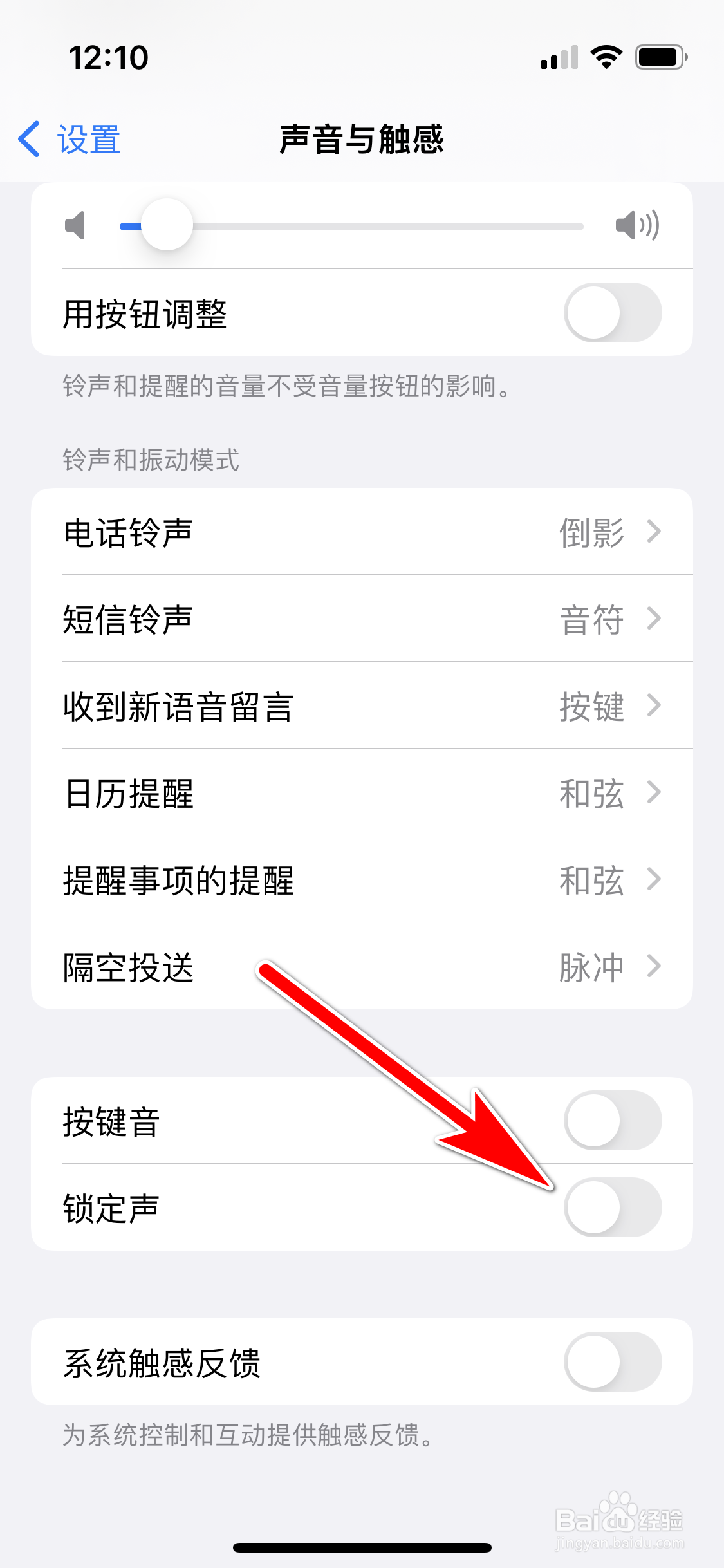 苹果13mini怎么关闭屏幕锁定声