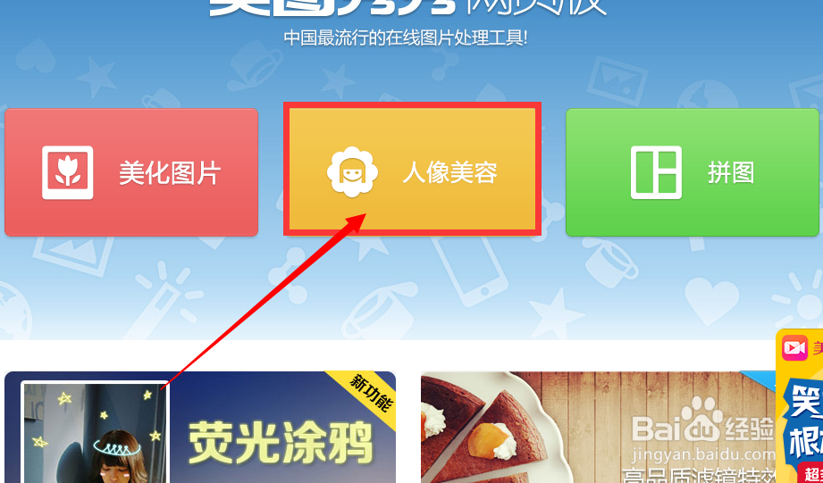 小个子女生利用美图秀秀拥有一双修长美腿