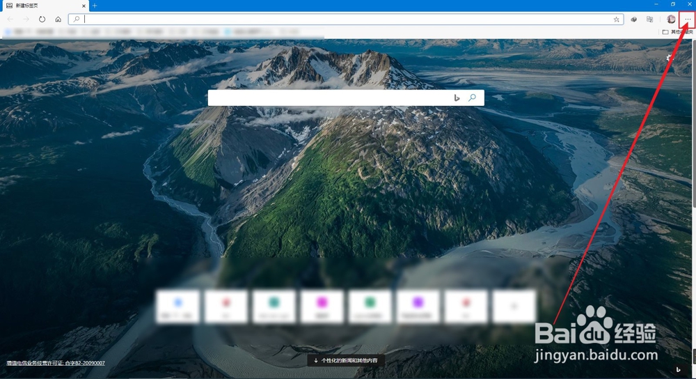 微软新版Microsoft Edge如何添加去广告插件？