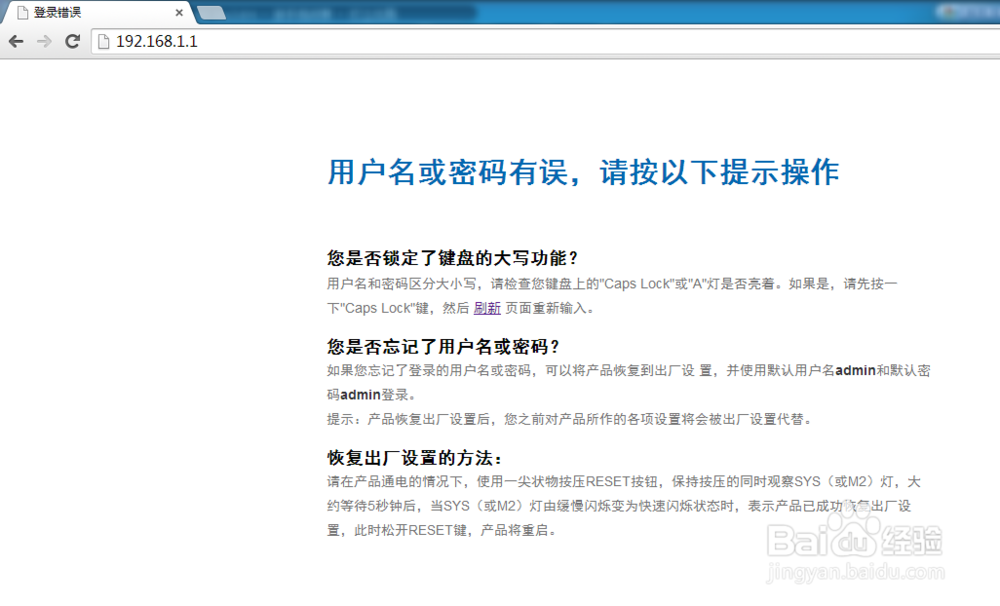 如何修改路由器的登录密码