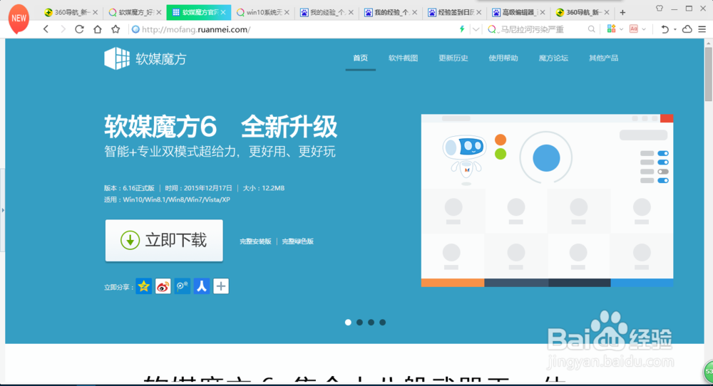 wind10无法联网解决方法总汇
