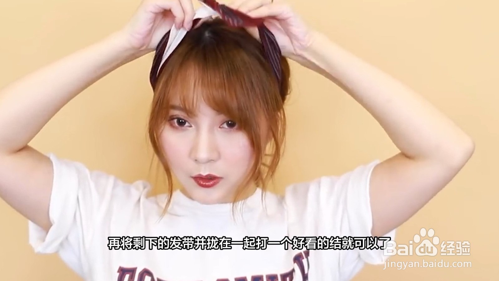 发带怎么扎简单好看