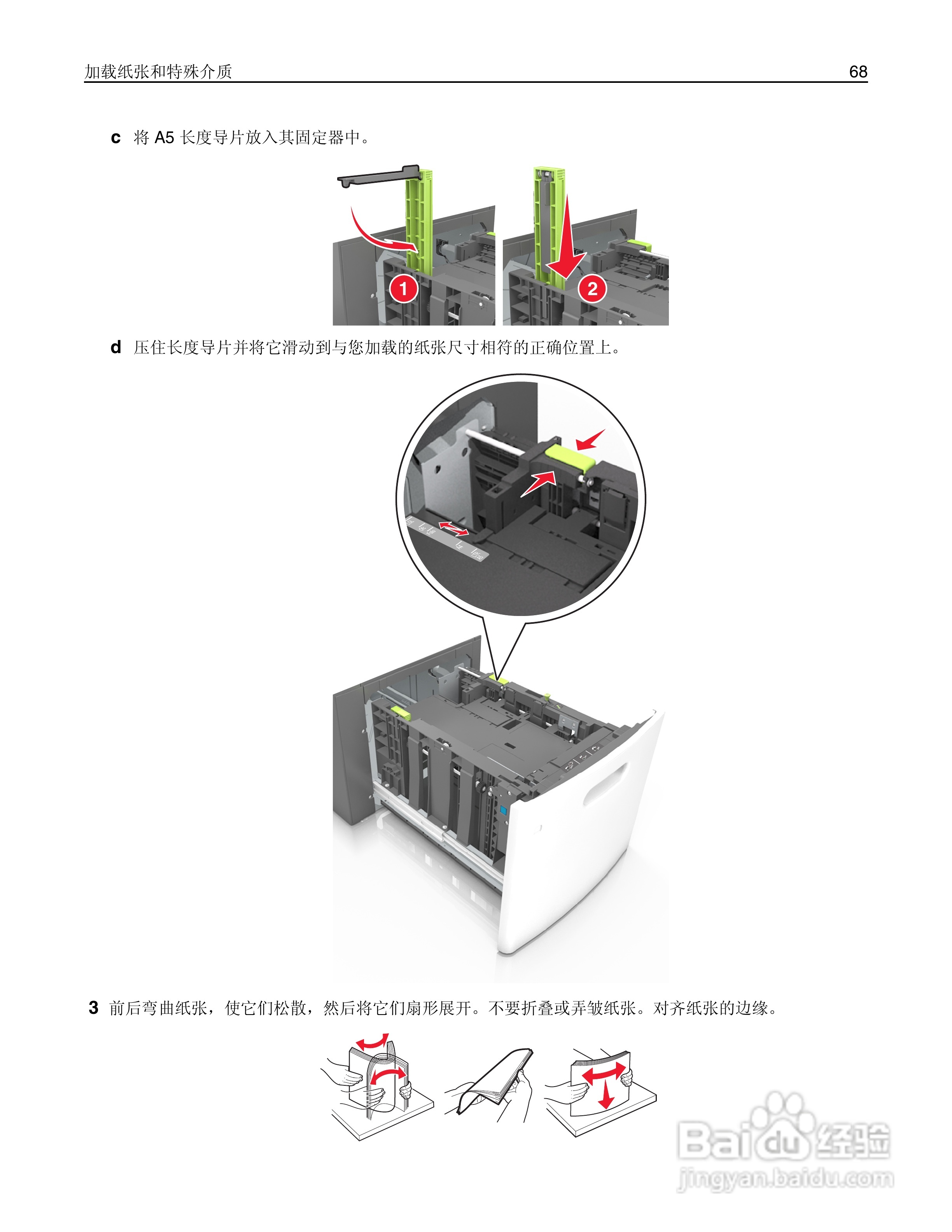 利盟Lexmark MX711打印机说明书:[7]