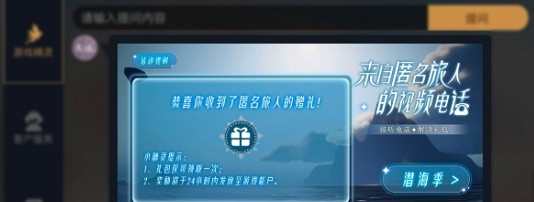 光遇1月24日暗号