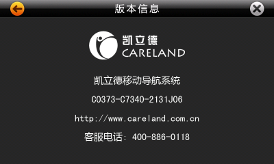 Android系统手机的导航地图选择，GPS优化方法