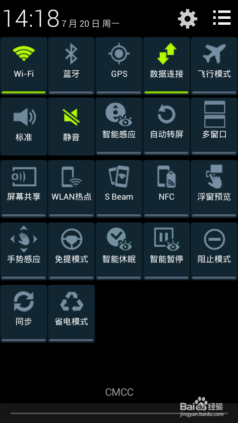 怎么在三星手机上开启GPS定位功能