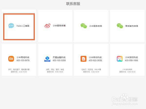小米10s激活日期在哪看