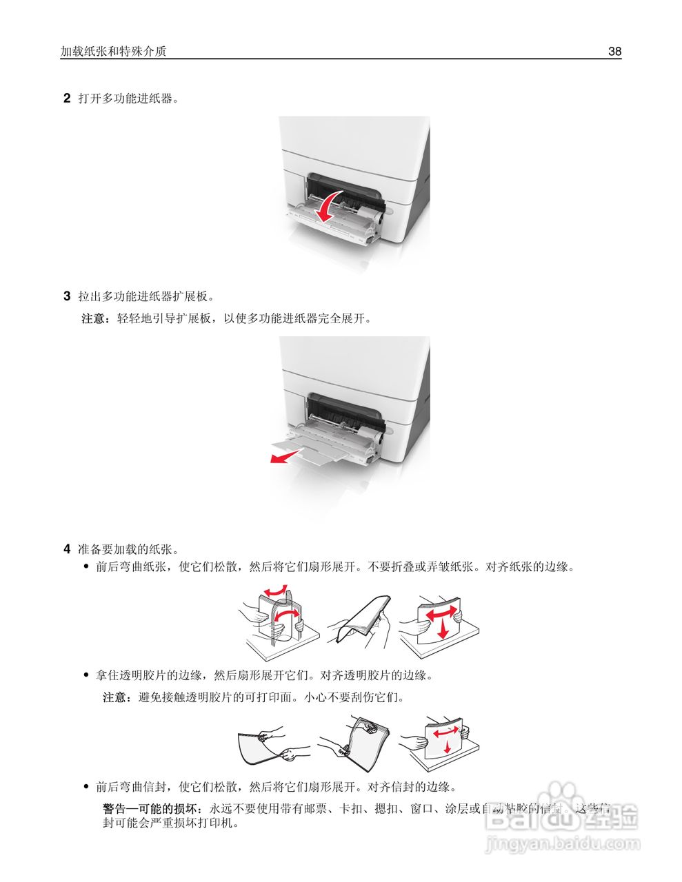 利盟CS410dn彩色打印机说明书:[4]