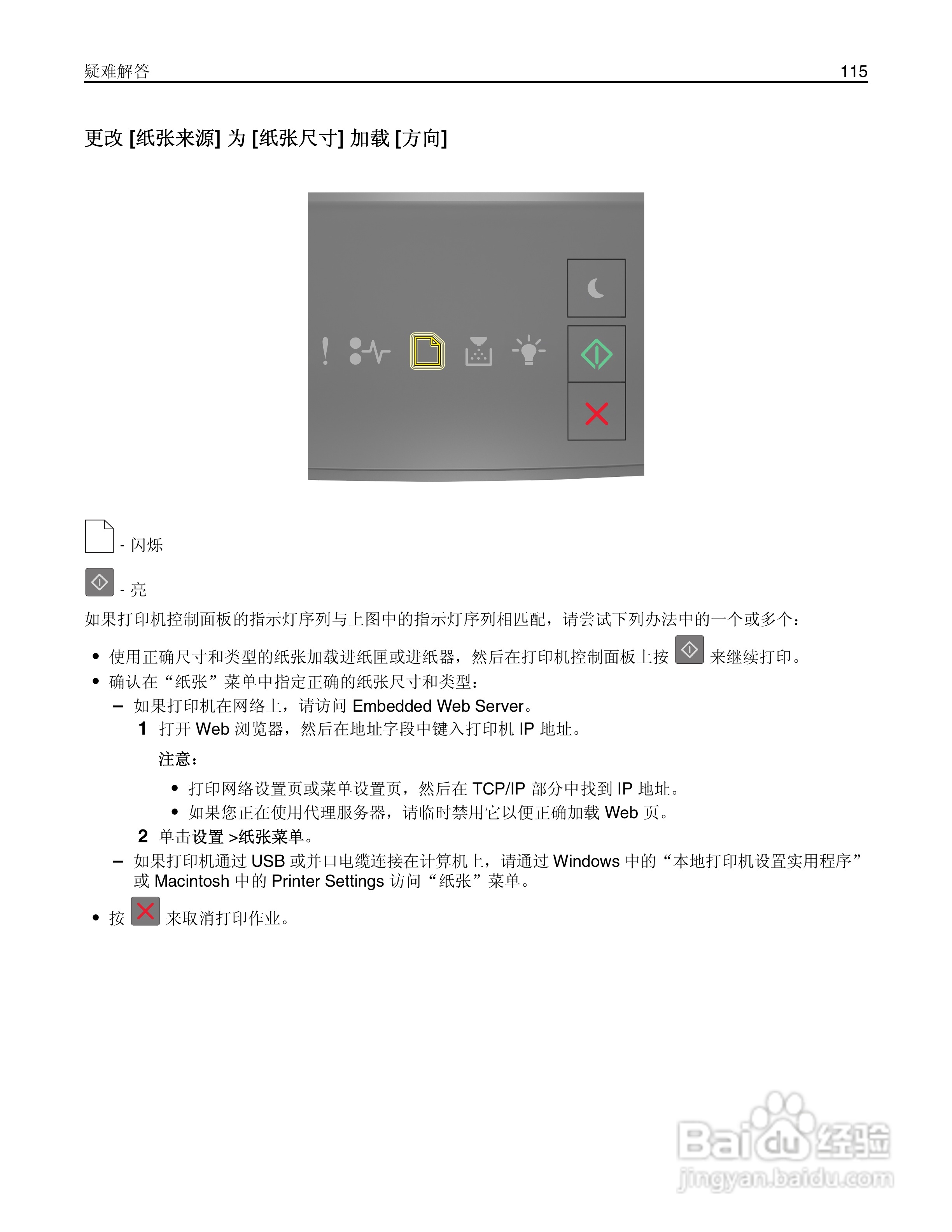 利盟MS310dn彩色打印机说明书:[12]