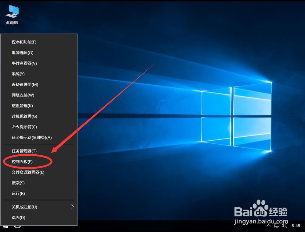 win10系统如何修改本地账户用户名称