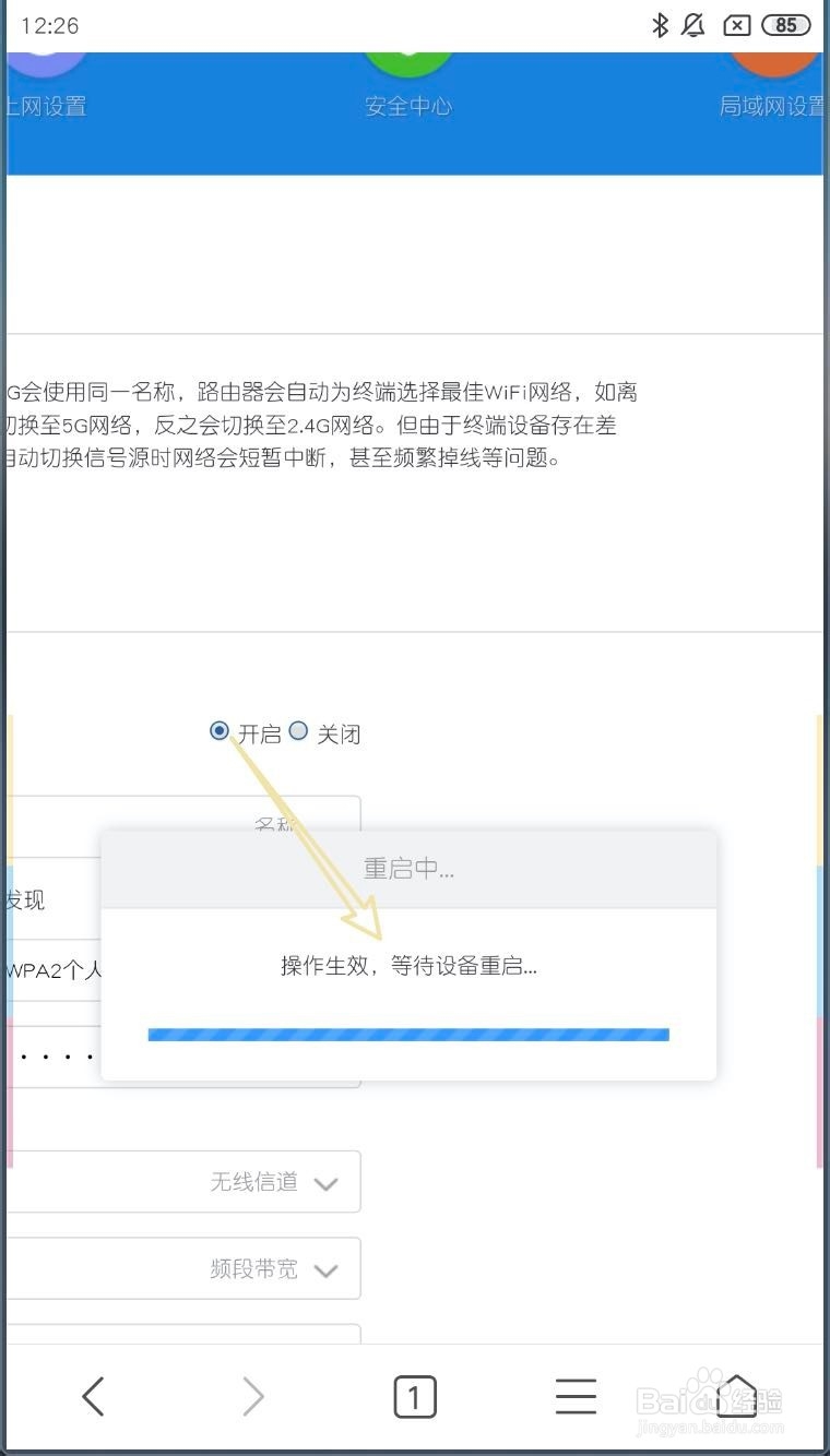 小米手机怎么重启小米路由器