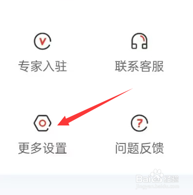 球向标APP如何查看隐私政策？
