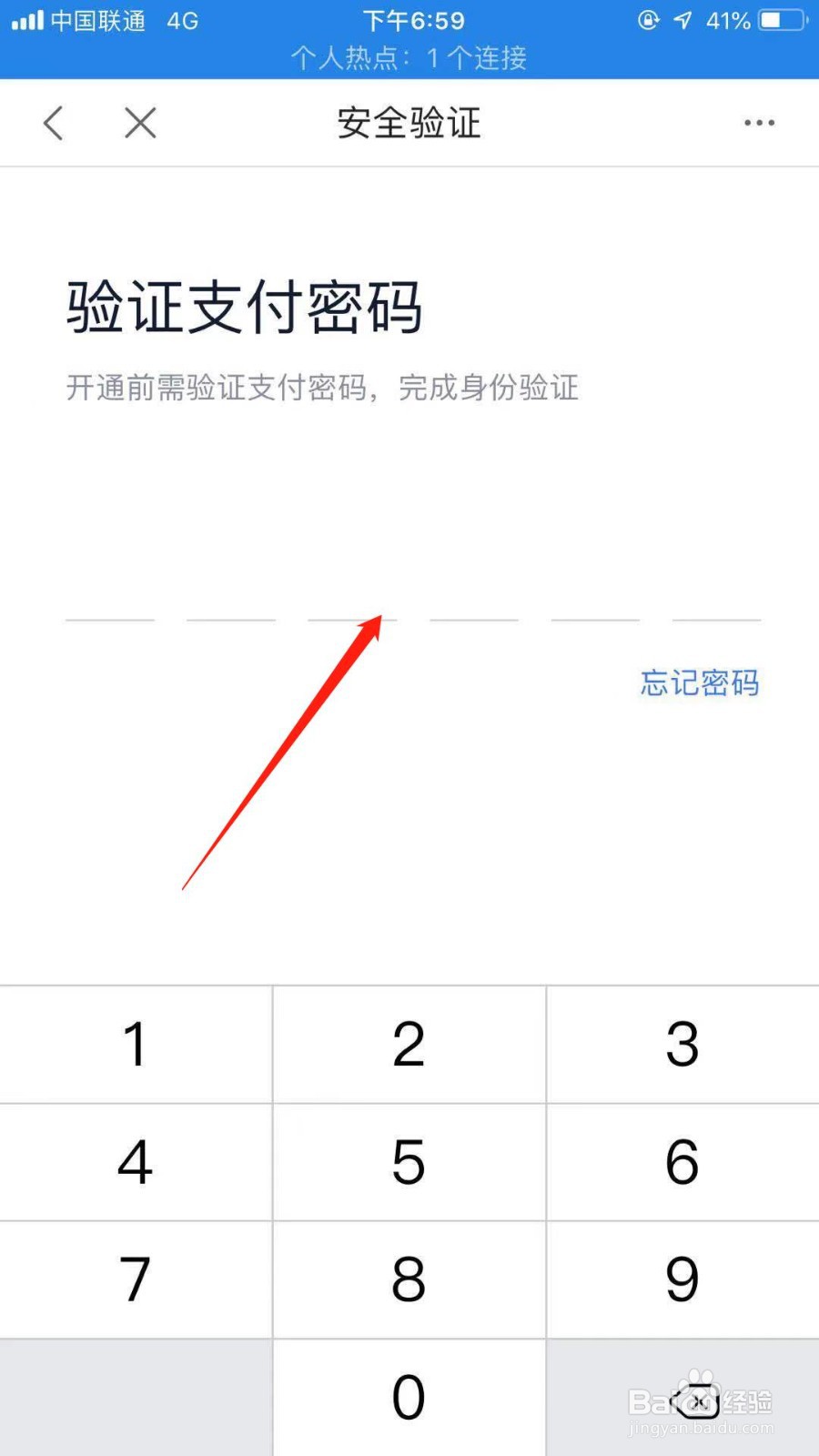 度小满金融怎么开启人脸支付