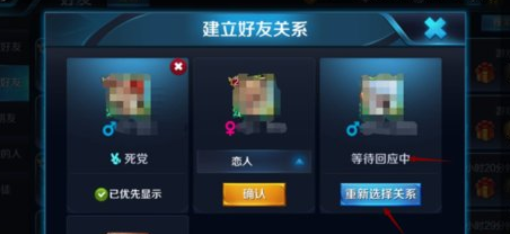 王者荣耀如何与好友建立亲密关系