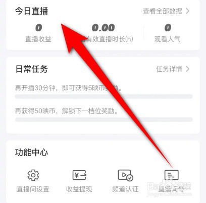 映客直播自私查看直播收益
