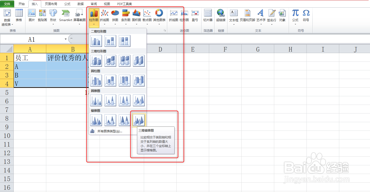 EXCEL 三维棱形图实例解读