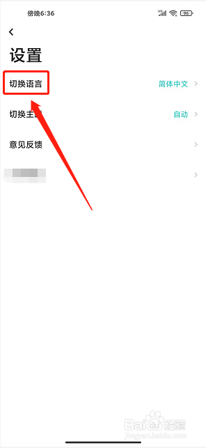 集石app怎么设置语言为英文