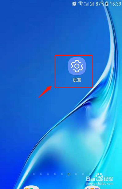 三星手机WiFi连接不上解决方法