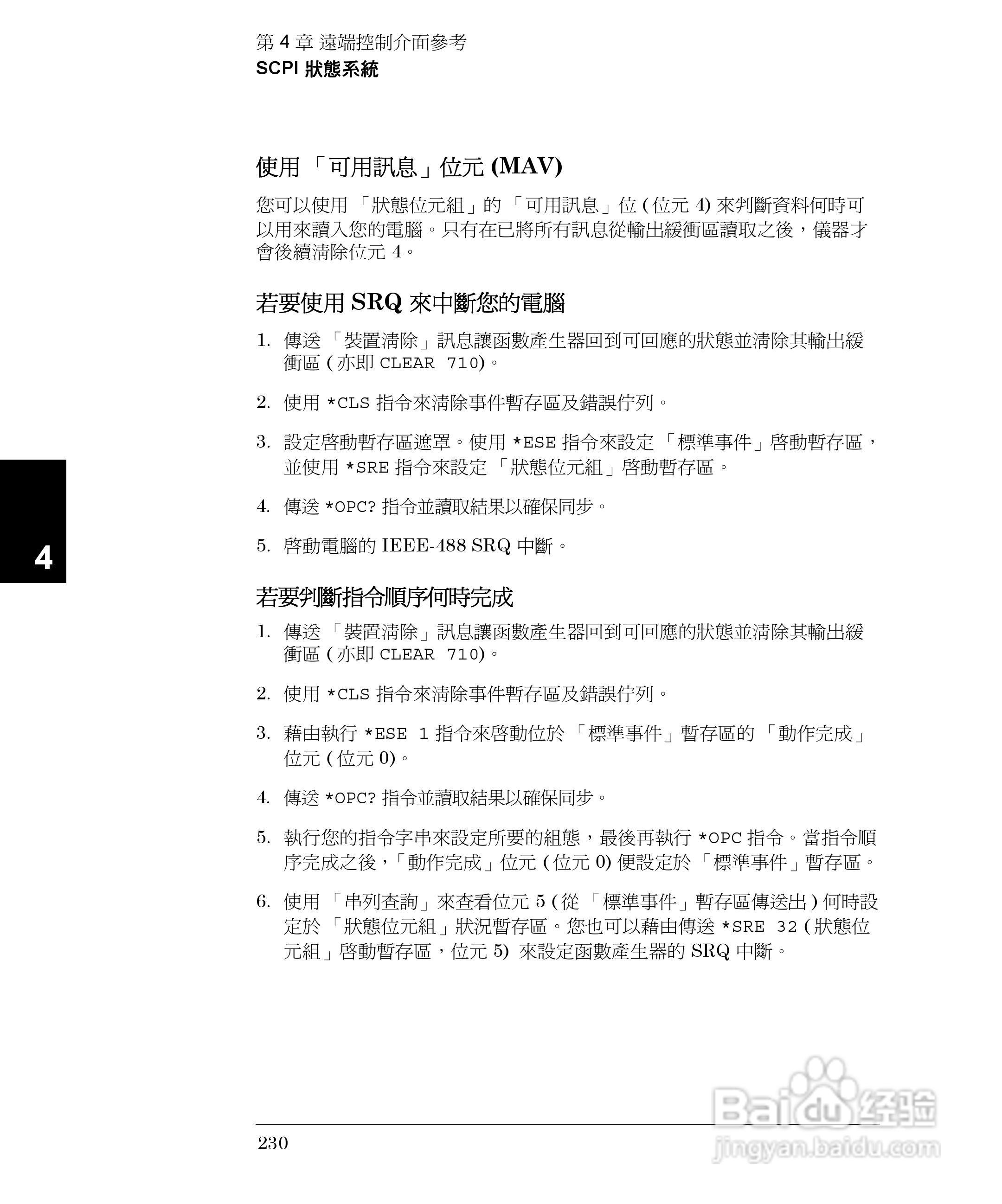 33250A任意波形产生器操作手册:[23]