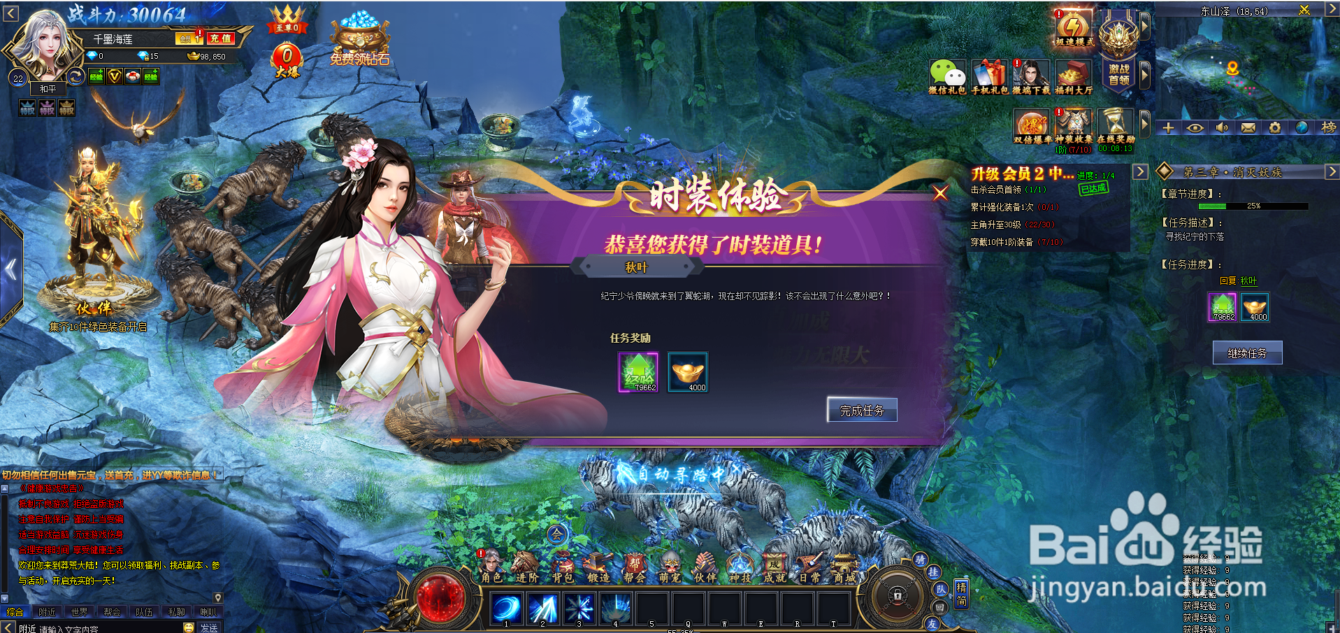 莽荒纪游戏怎么玩